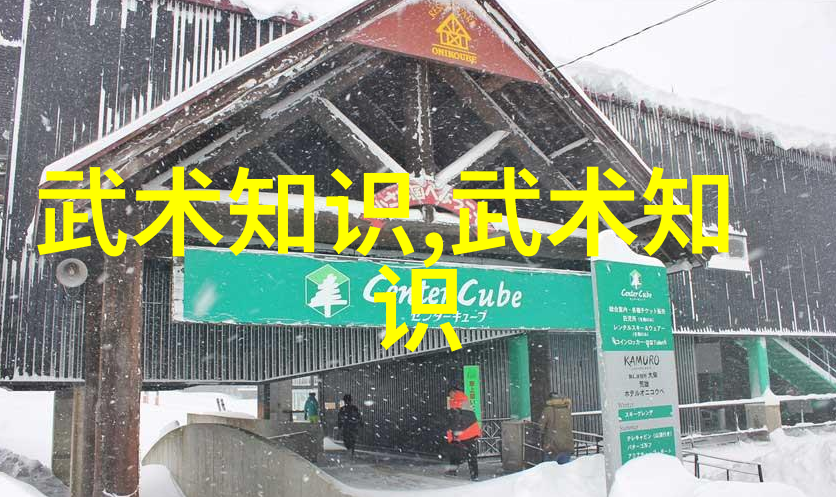 古代最强武功究竟是什么让它们称霸千年
