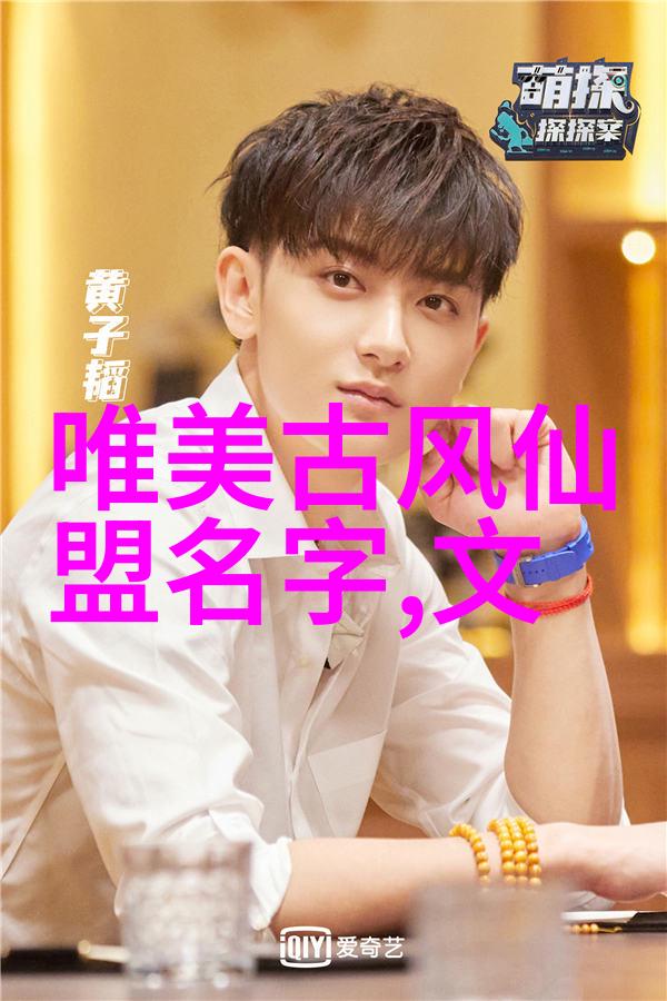 好听的势力名称我心中的乐章之光