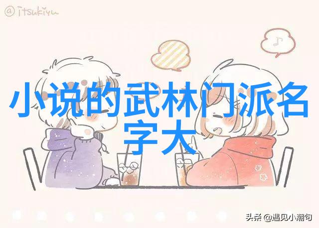 儒雅帮会-三字经典探索儒雅帮会的文化内涵