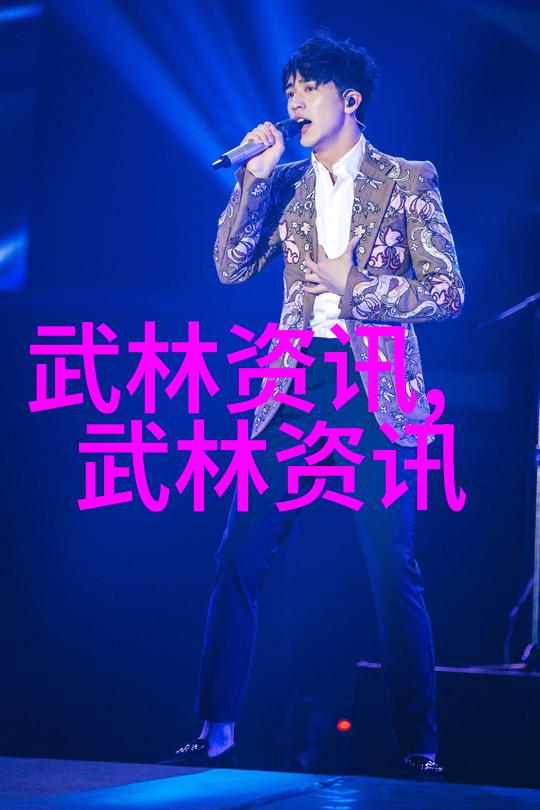 现代门派概览探索当代武侠世界的流派之争