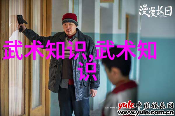 揭秘武林十大绝学秘籍王春昱解密太极劲之谜