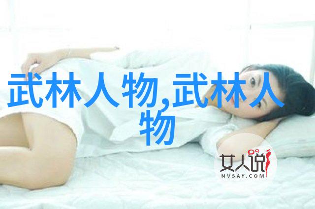 武林绝学倾城之术与遁世之法