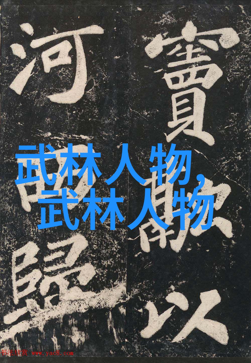 中华武术史中国古代的武术文化