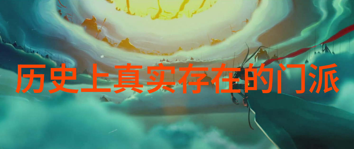 神秘传说-探秘顶级宗门的名字背后的权力与智慧