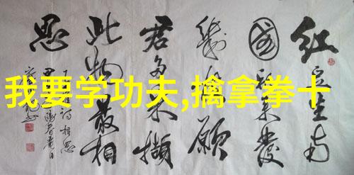 顺势奇缘郭蕴堂郭淑芬的古武入门修炼秘籍