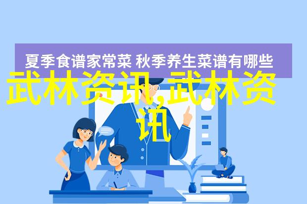剑术古韵探源解读传统武学中的古风剑法名称及其文化内涵