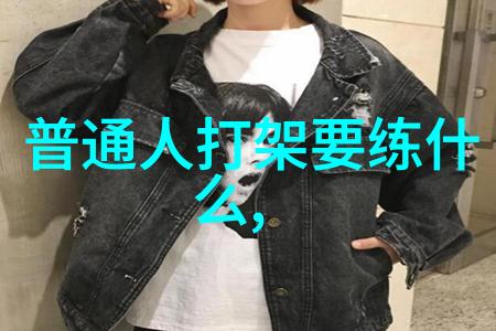 庆元旦 迎奥运