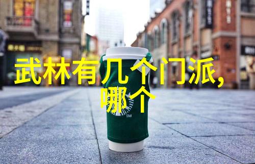 武林秘籍揭秘金庸神笔的千门万道