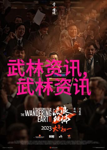 云雾缭绕英雄辈出讲述一位湖南侠客传奇故事