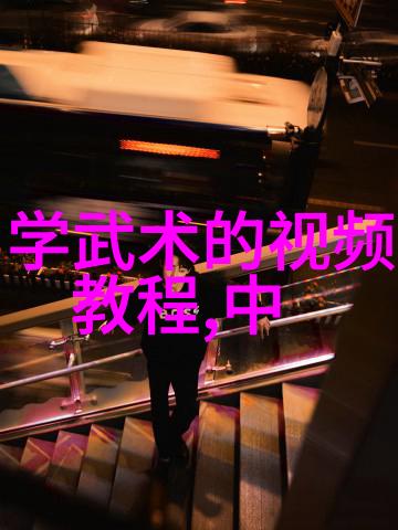 武林资讯 - 江湖动态揭秘最近流传的武学奇术