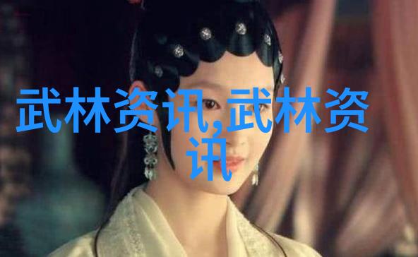 武学帮会