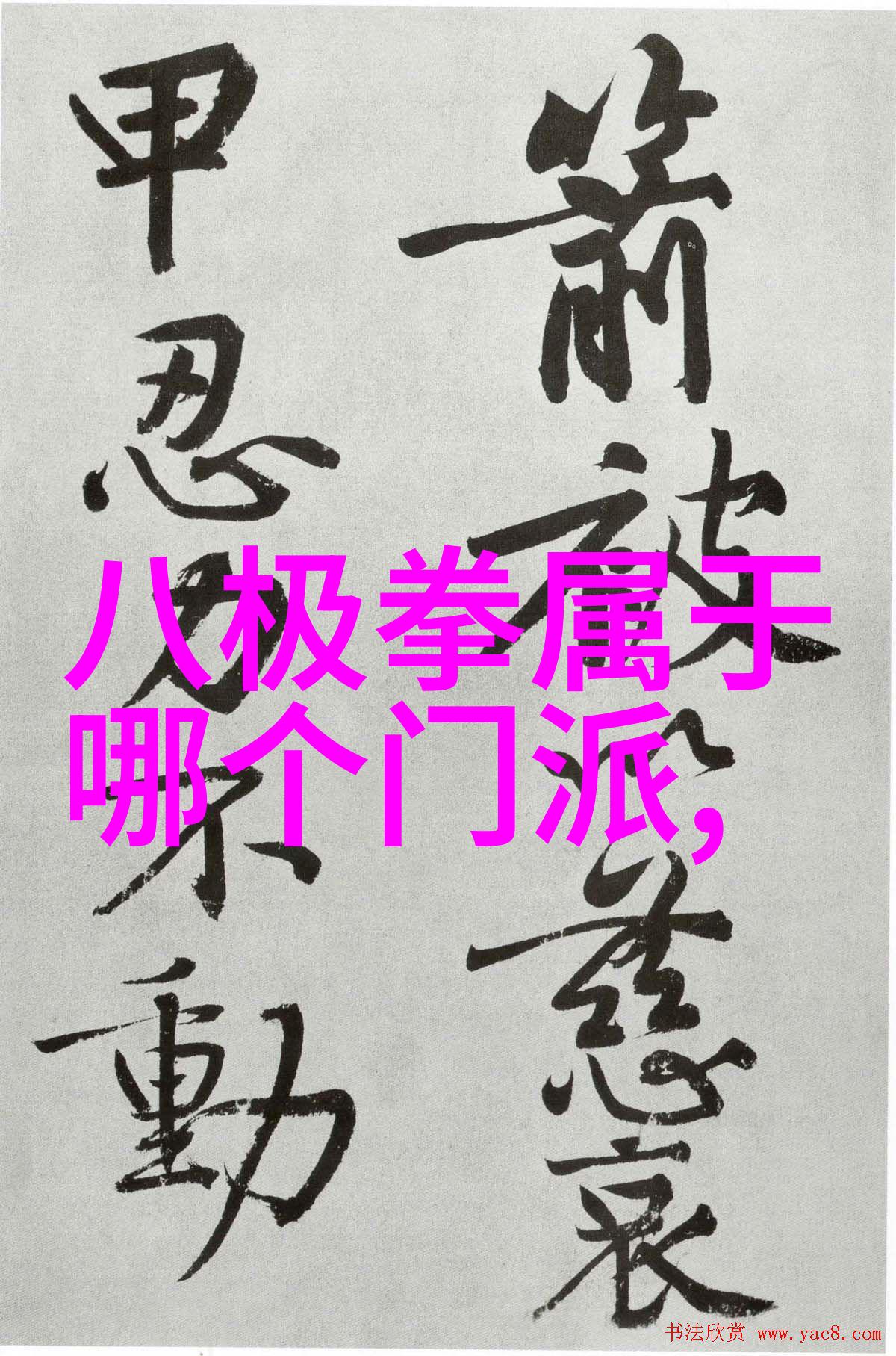 丹田热源调理法提高能量转化效率