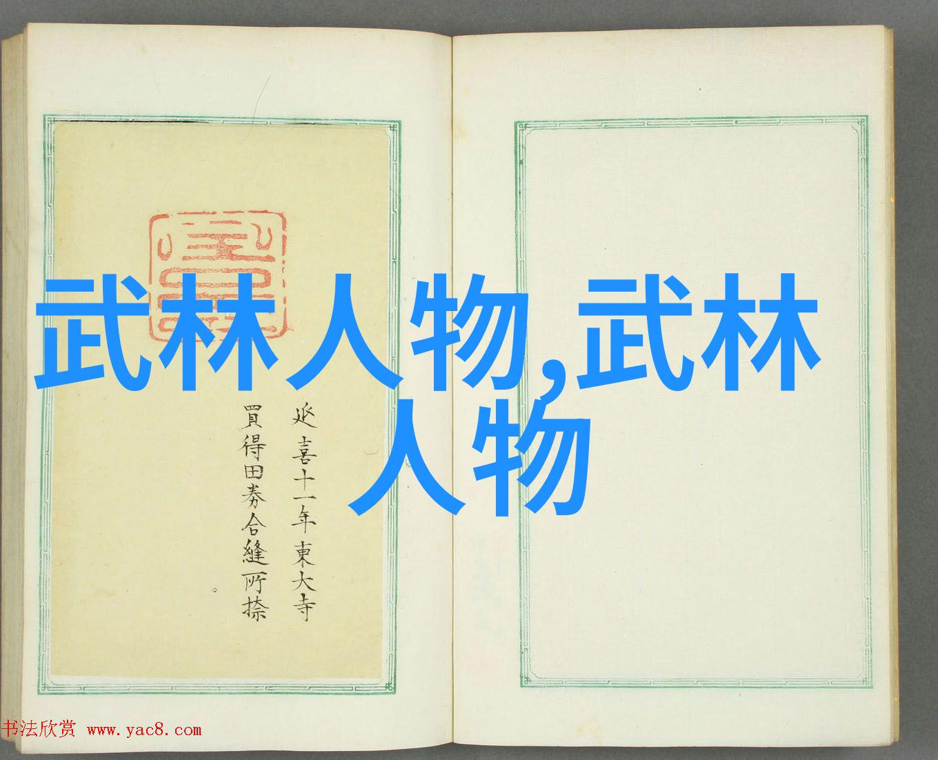 南北方各自独特的武学风格有何区别