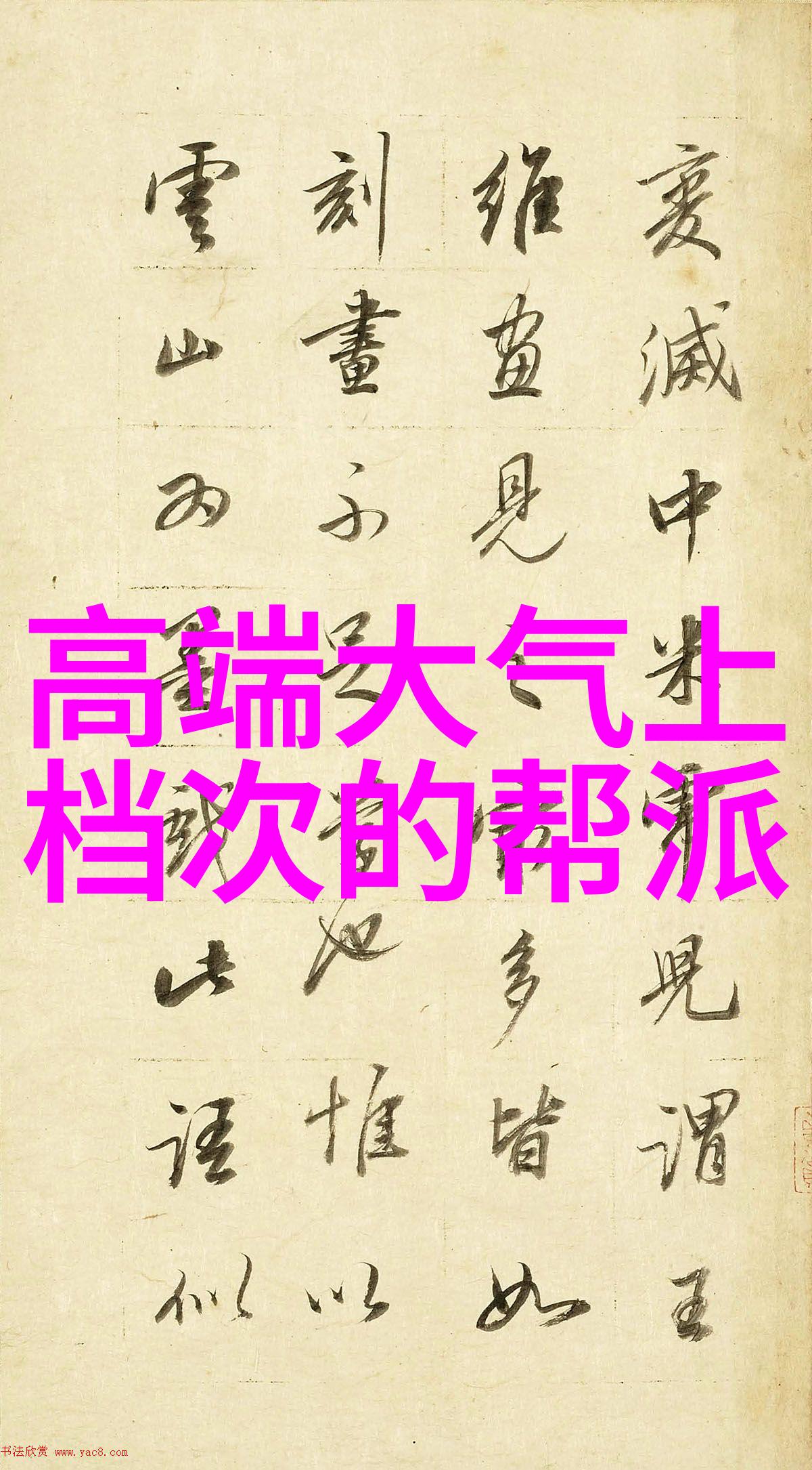 武功门派中国古典武侠中的各种流派和门派