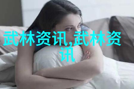 生命根的守护者实战性最强的十大武术