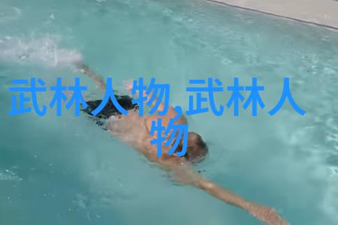太极24式分解式介绍我来教你这套太极拳的秘密