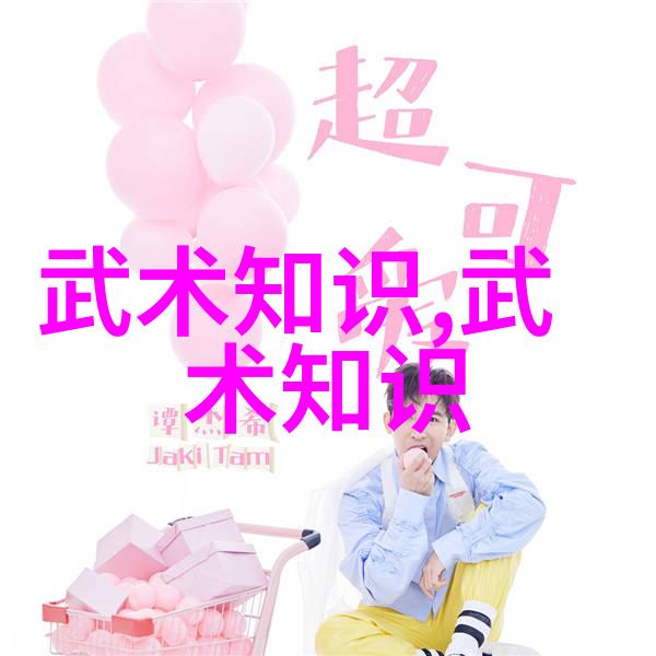 太极拳24式一步一步的教-掌握太极精髓一步步解读24式
