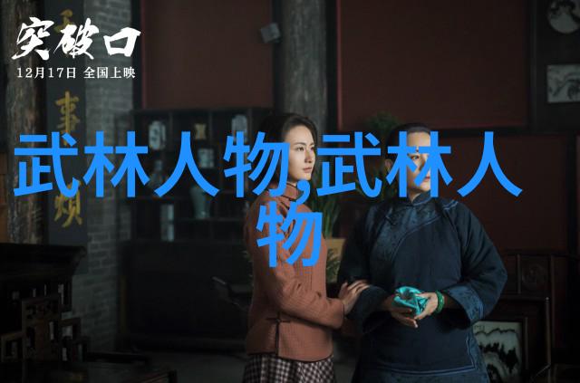 江湖中的少数派那些不常见的门派故事