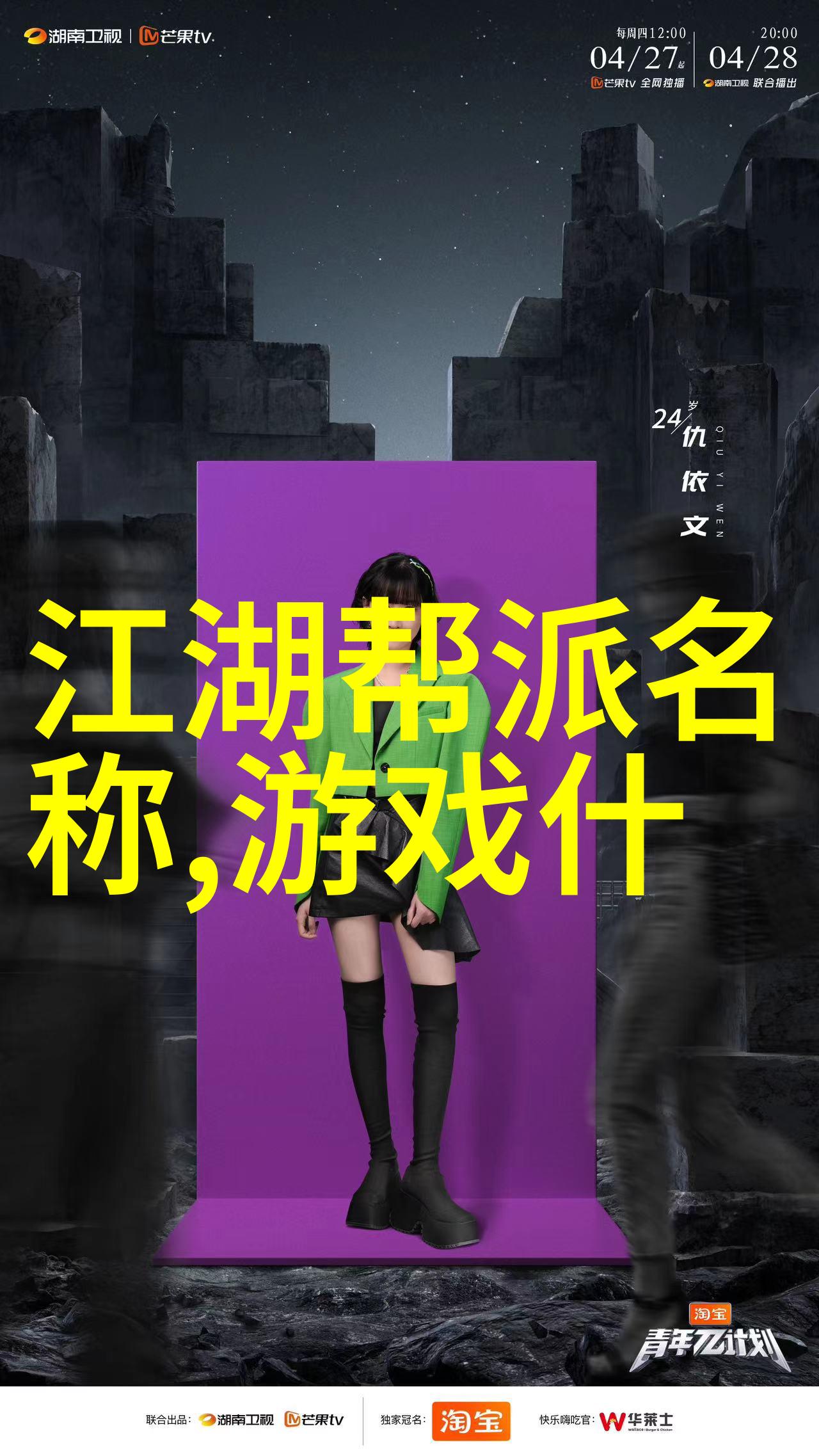 至高无上或是灭亡前夕分析顶级宗门名字所承载的情感与挑战