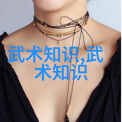 一生一世美人骨男女主第一次-永恒的誓言美人骨中的爱与恨