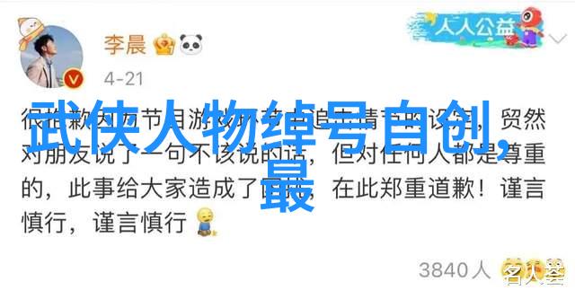 中国武术十大拳法排名你知道吗这些古老的武功秘籍中藏着什么样的奥秘