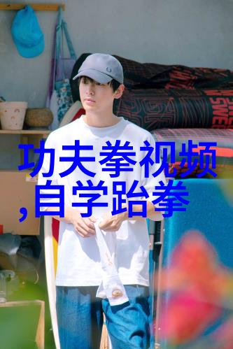 在自然之中实战性最强的十大武术太极拳十八字诀解