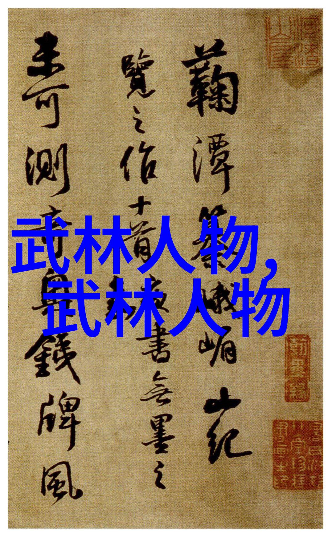游戏宗门名字大全仙气飘飘的神秘之谜