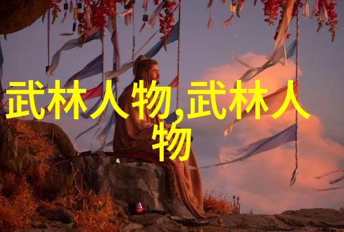 太极拳24式慢动作讲解中的整劲与寸劲之谜反复探究其奥秘
