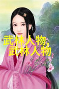 霸气帮派-铁拳盟主最霸气帮派名字的诞生