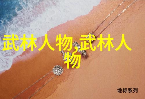 八三年武术事件江湖风云变幻中的人物较量