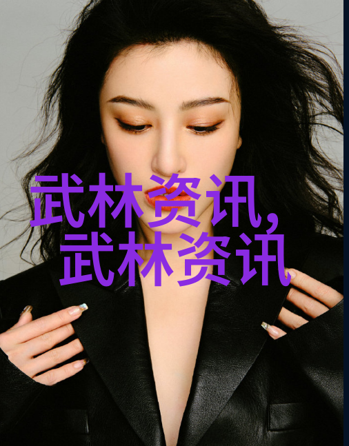 论身备五张弓八三年武术事件中的自然场景考察