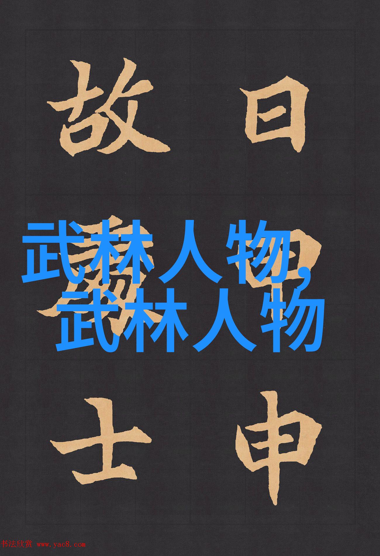 公会名字之谜这些好听的名称背后隐藏着什么秘密