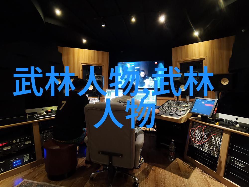 一魔二佛三道四侠五绝-幻境中的英雄与神灵探索中土世界的命运之战