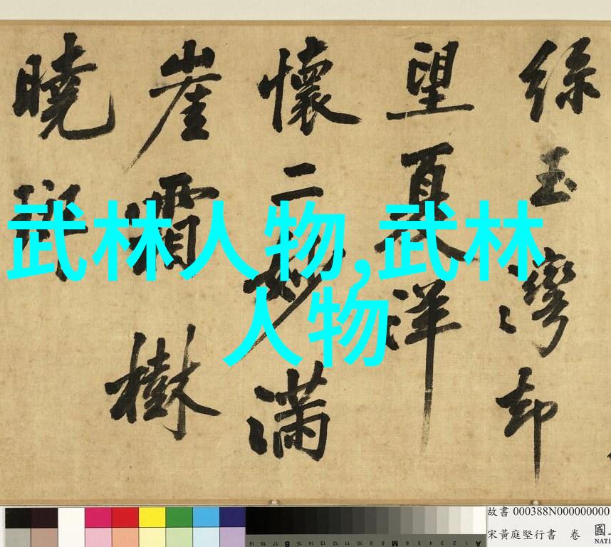 天下英雄武林十大门派的鼎立时代
