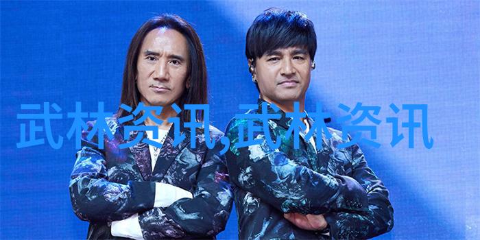 秘境中的婚姻术揭秘如何在爱情的迷雾中练成夫妻双修
