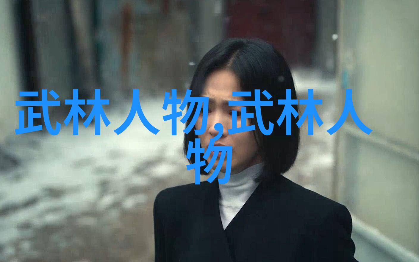 帮派名称的奇幻世界探索那些让人耳目一新的小众组织名字