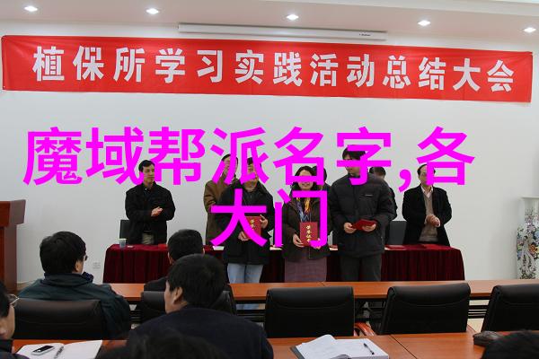 门派拳种文圣拳