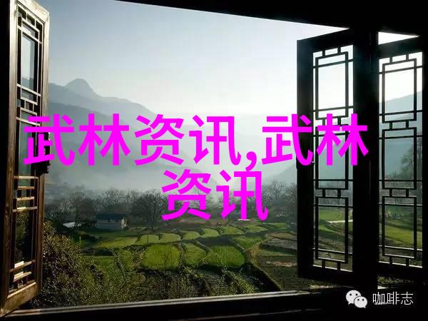 武林绝顶中华山水之巅的门派盛名