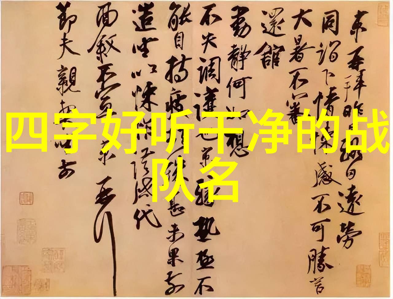 横练功夫排名揭秘武林中最强的练习法则