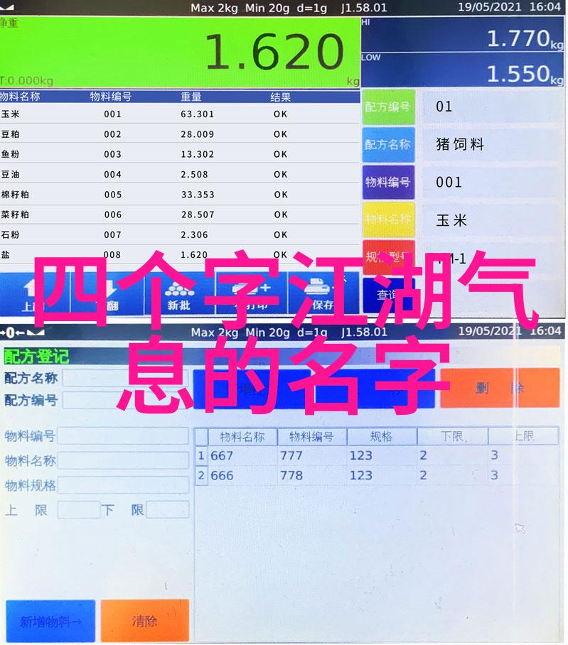 用刀的武林门派海下弹腿陆上劈腿