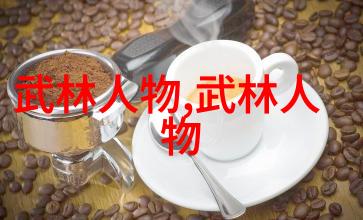 太极拳24式图解全解深入探索内外兼修的古老武术艺术