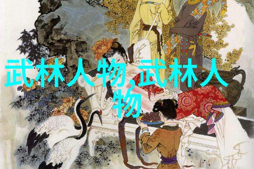 武学自修从基础到精通的学习路径