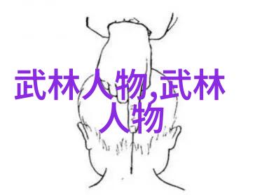 揭秘太极功夫硬拉慢荡背后的秘籍究竟是什么