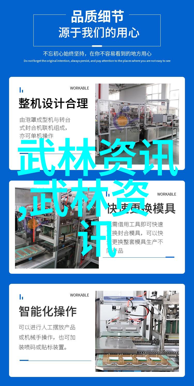 内力修为理解和实践以现代科技辅助提升内力的无上大成者