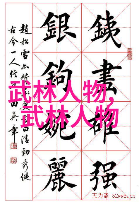 如何通过阅读古籍了解和掌握传统中国武艺