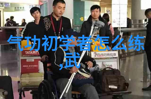 武功秘籍大全招式拳法图片我是如何从网上找到的那些绝技图解