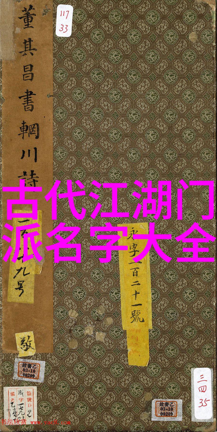 幽灵骑士团星辰下的秘密联盟