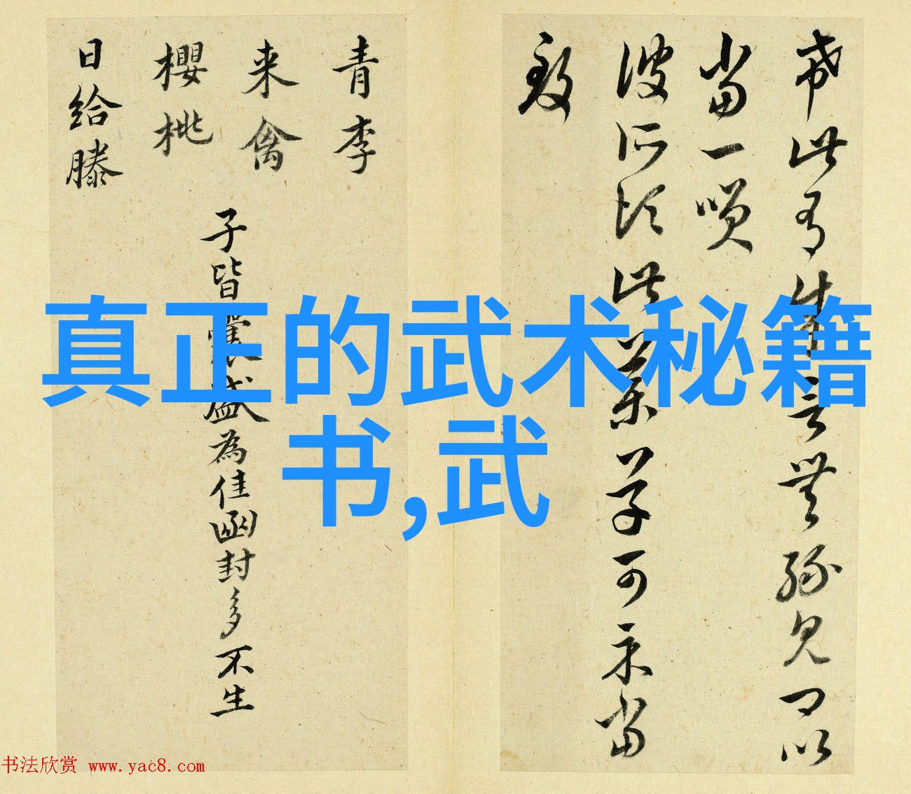 咏春赞歌春日佳音选购好听又有意义的仙盟名称