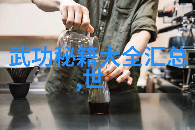 拳法秘密揭开形意拳最忌之敌