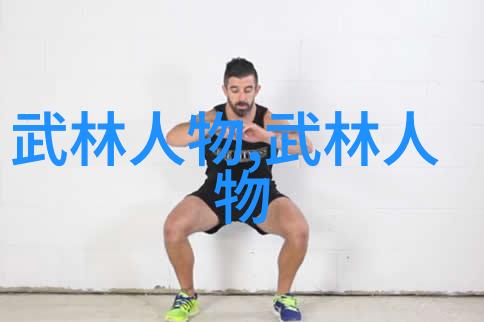 基础铺垫 从初学者到高手打造完美的轻功系统